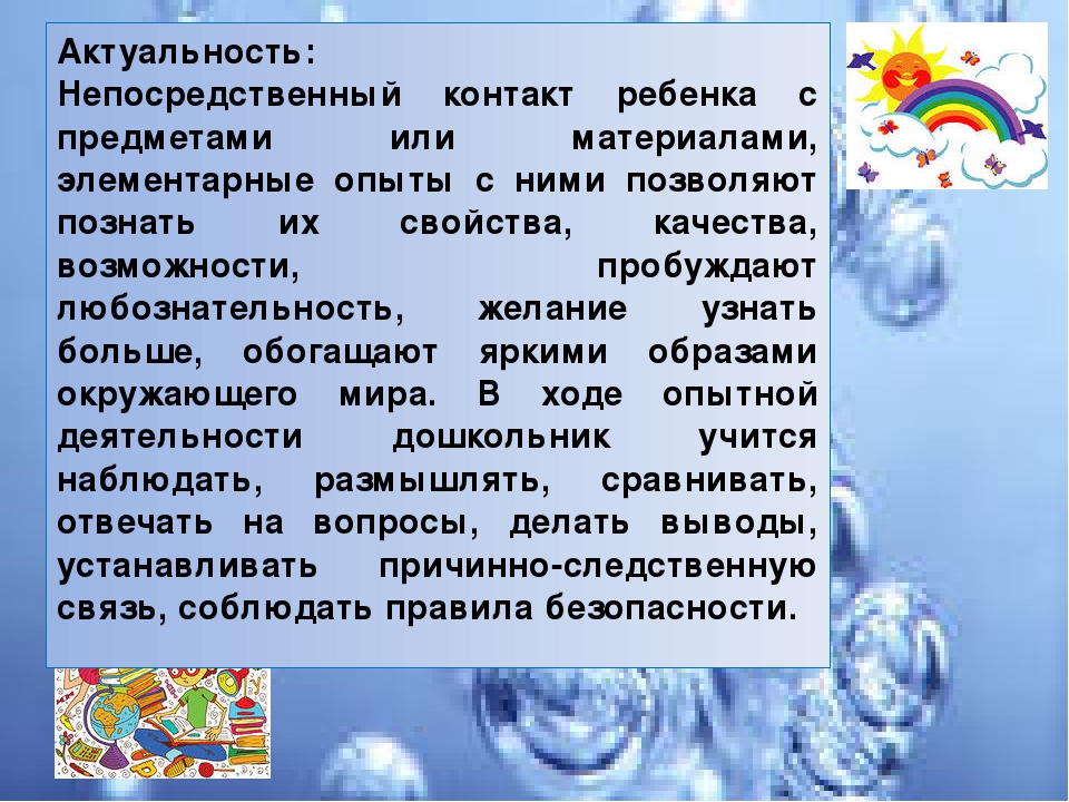 Минипроект по иследовательской деятельности "Мы исследователи "