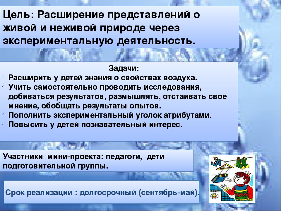 Минипроект по иследовательской деятельности "Мы исследователи "