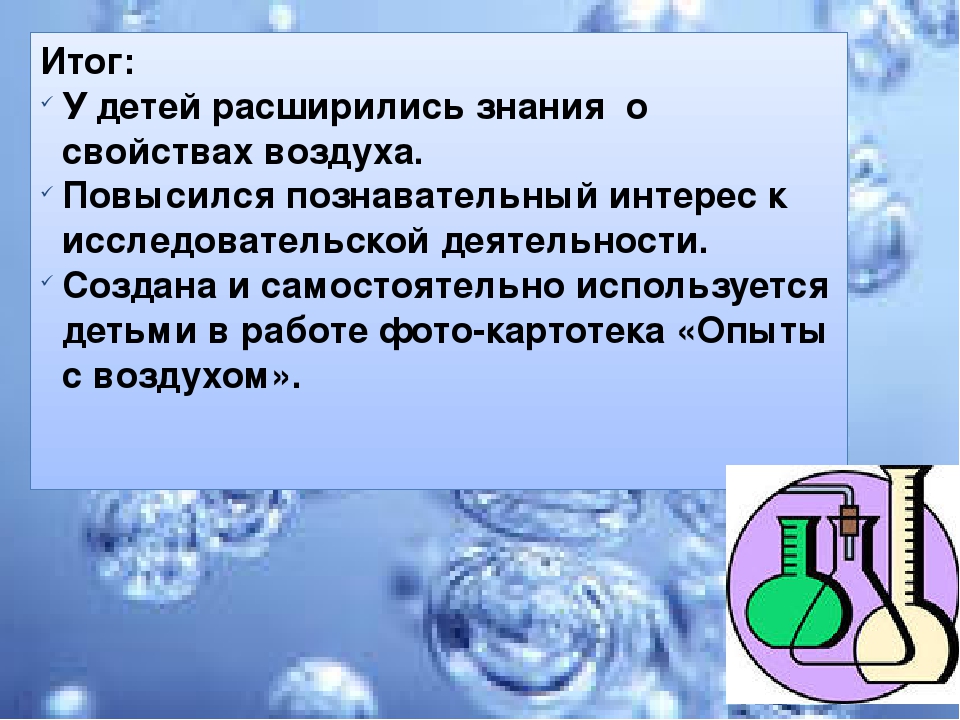 Минипроект по иследовательской деятельности "Мы исследователи "