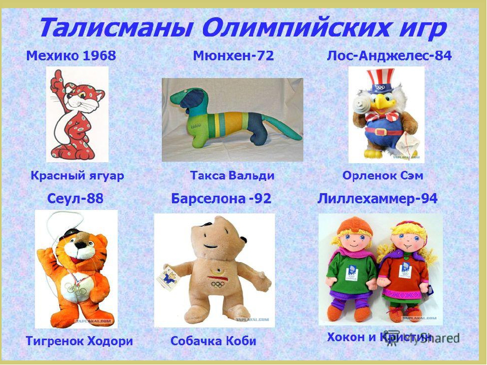 Презентация "Летние олимпийские игры" для детей старшего возраста.