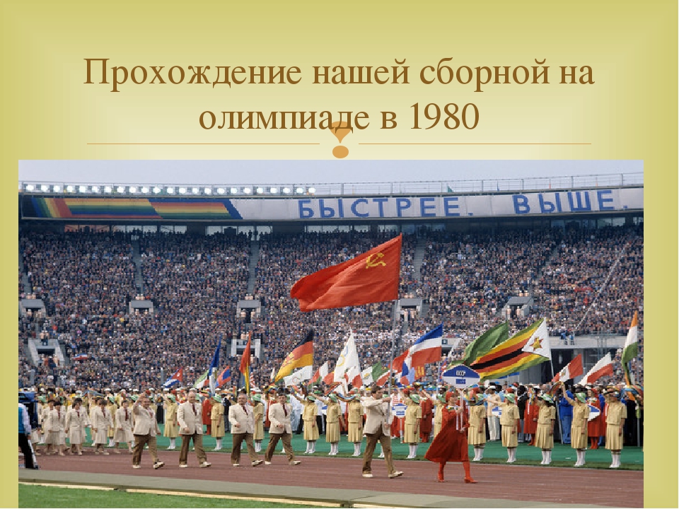 Презентация "Летние олимпийские игры" для детей старшего возраста.