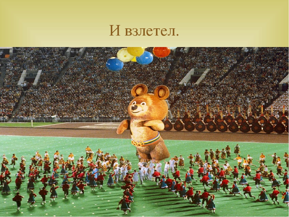 Презентация "Летние олимпийские игры" для детей старшего возраста.