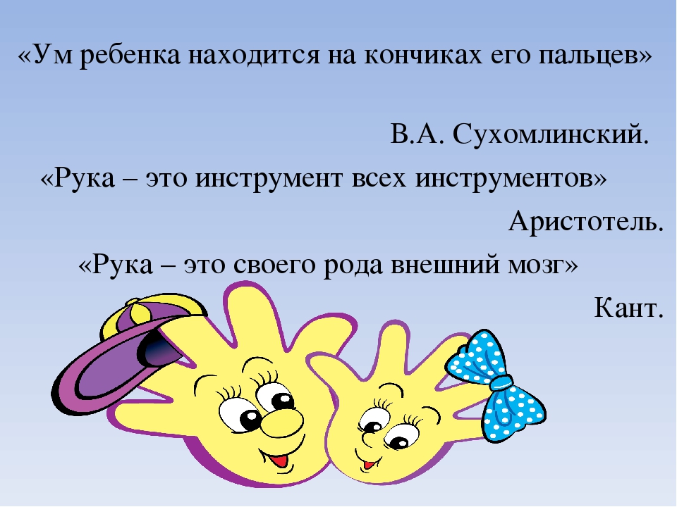 Презентация "Пальчиковые игры в развитии детей"