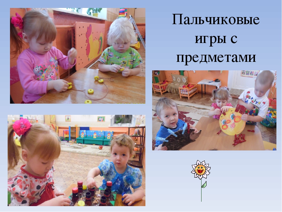 Презентация "Пальчиковые игры в развитии детей"