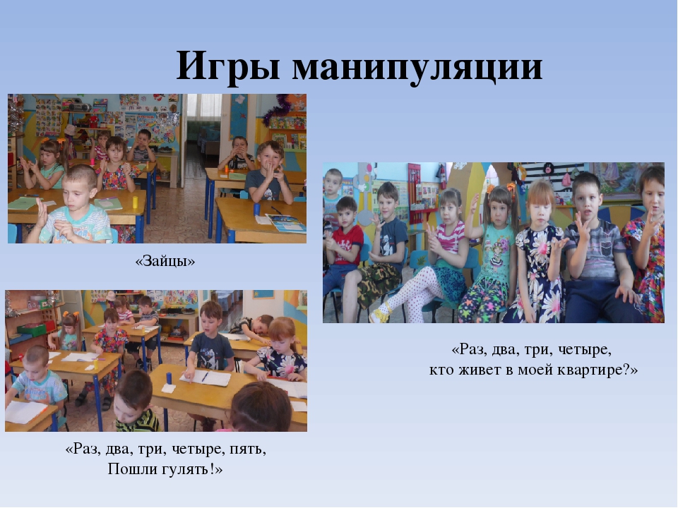 Презентация "Пальчиковые игры в развитии детей"