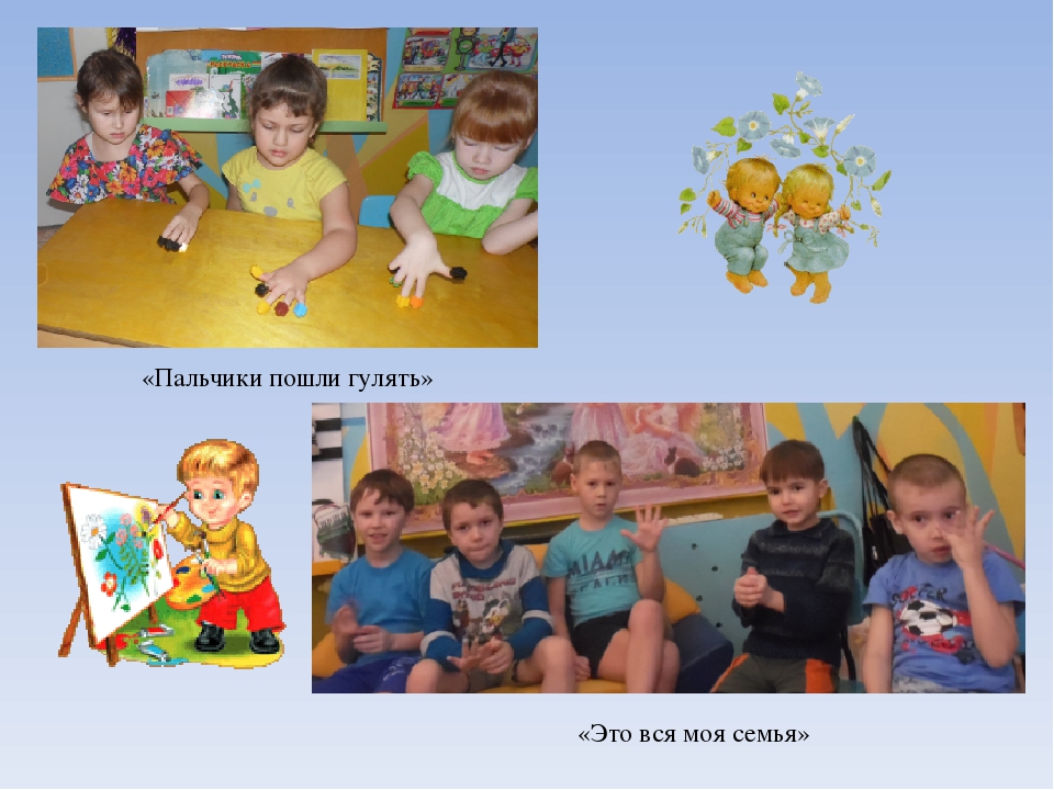 Презентация "Пальчиковые игры в развитии детей"