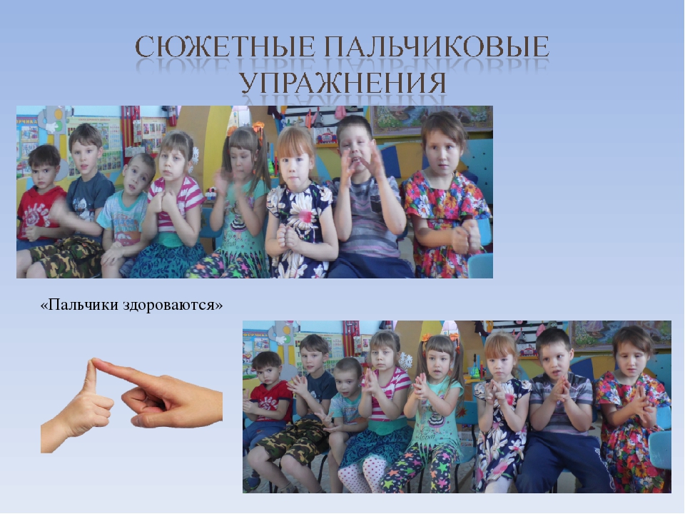 Презентация "Пальчиковые игры в развитии детей"