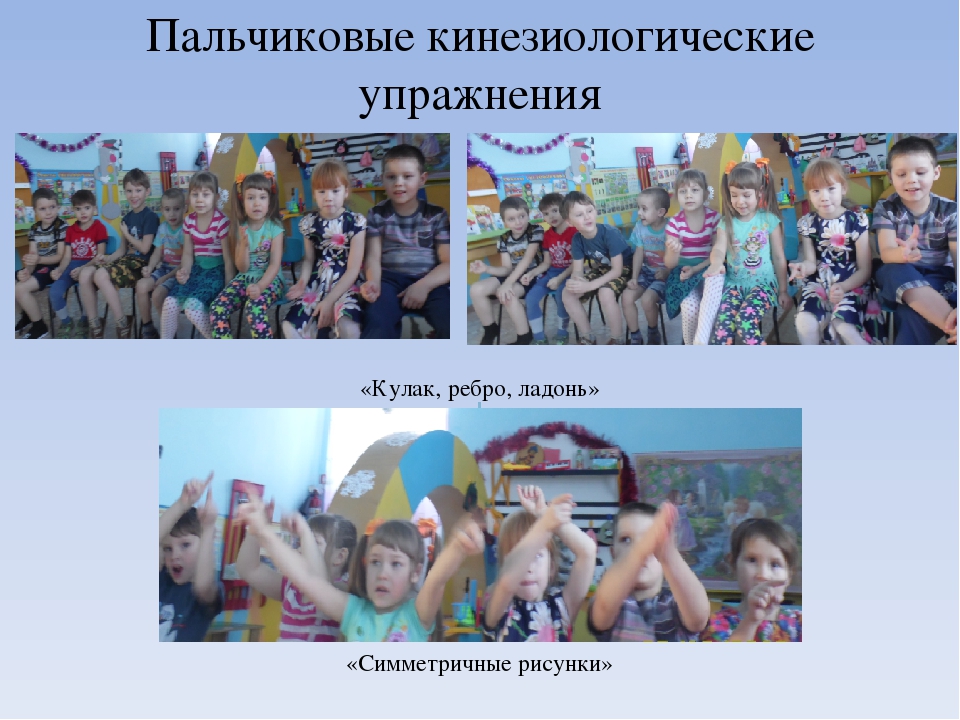 Презентация "Пальчиковые игры в развитии детей"