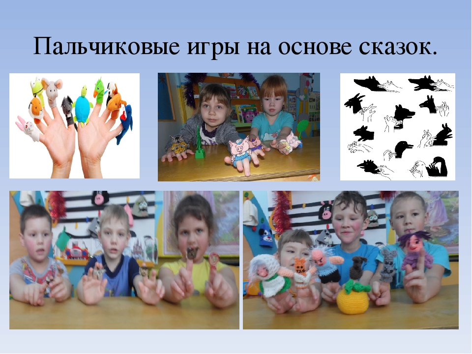 Презентация "Пальчиковые игры в развитии детей"