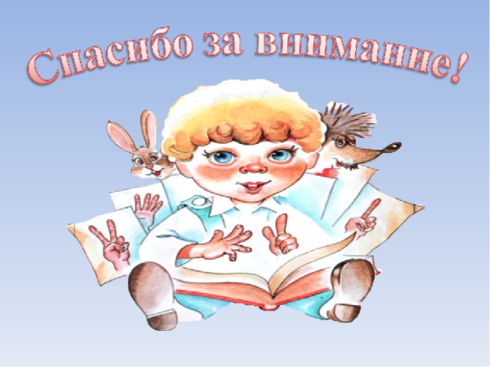 Презентация "Пальчиковые игры в развитии детей"