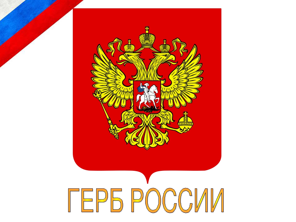 Презентация для детей старшей группы "День России".