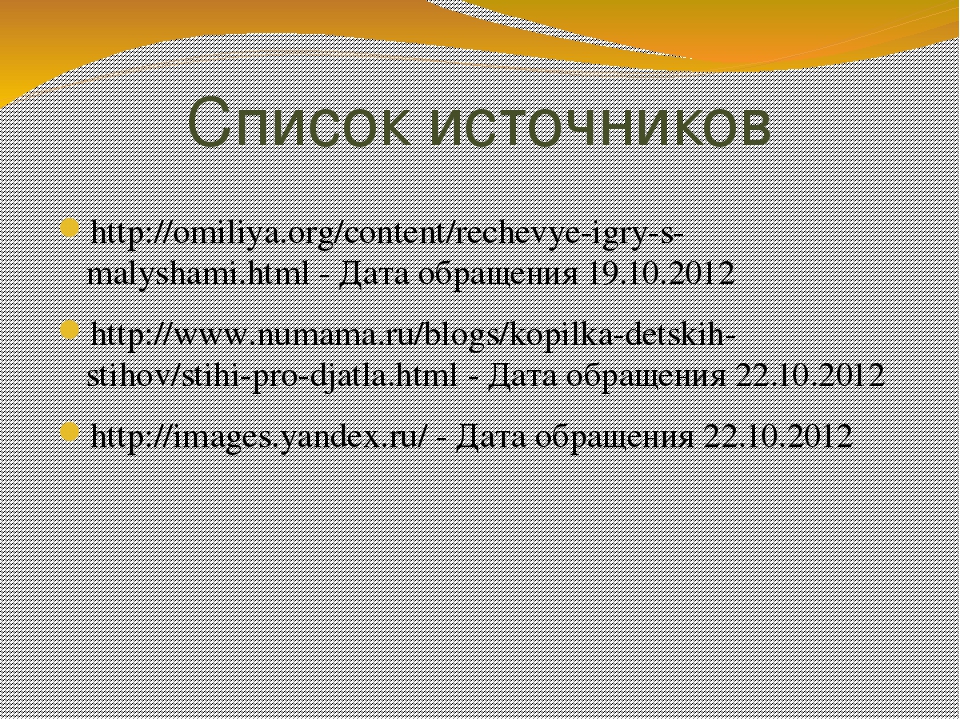Презентация для детей "Животные леса" с гиперссылками.