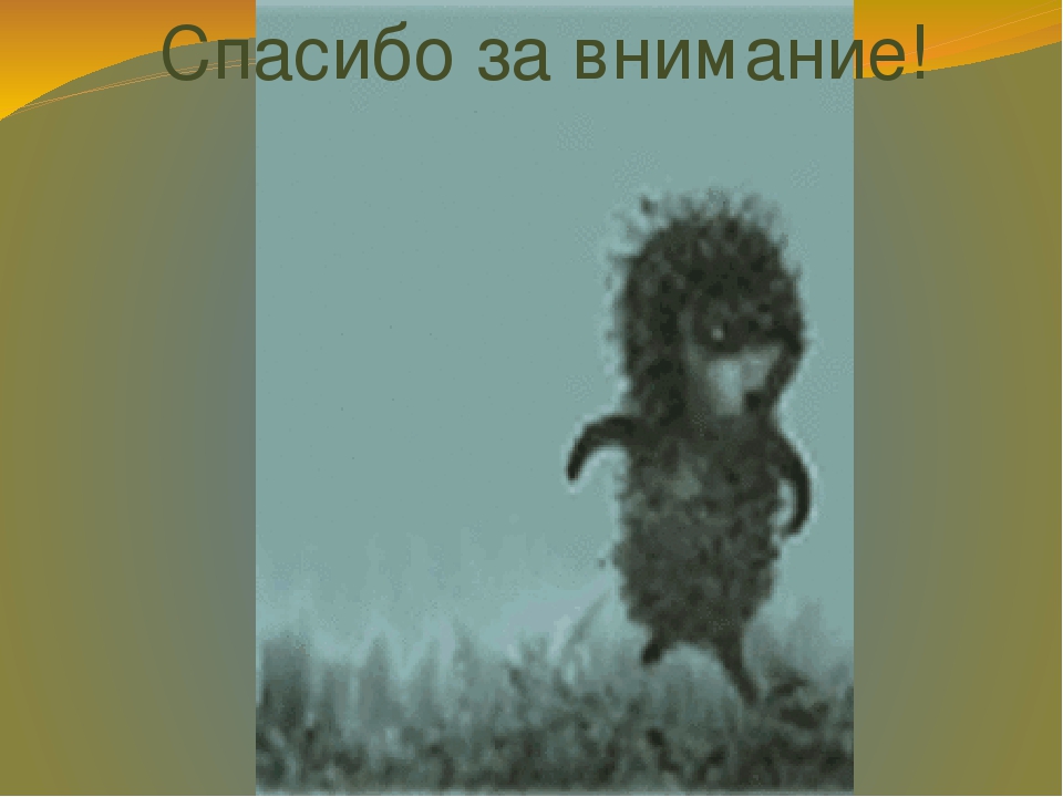 Презентация для детей "Животные леса" с гиперссылками.