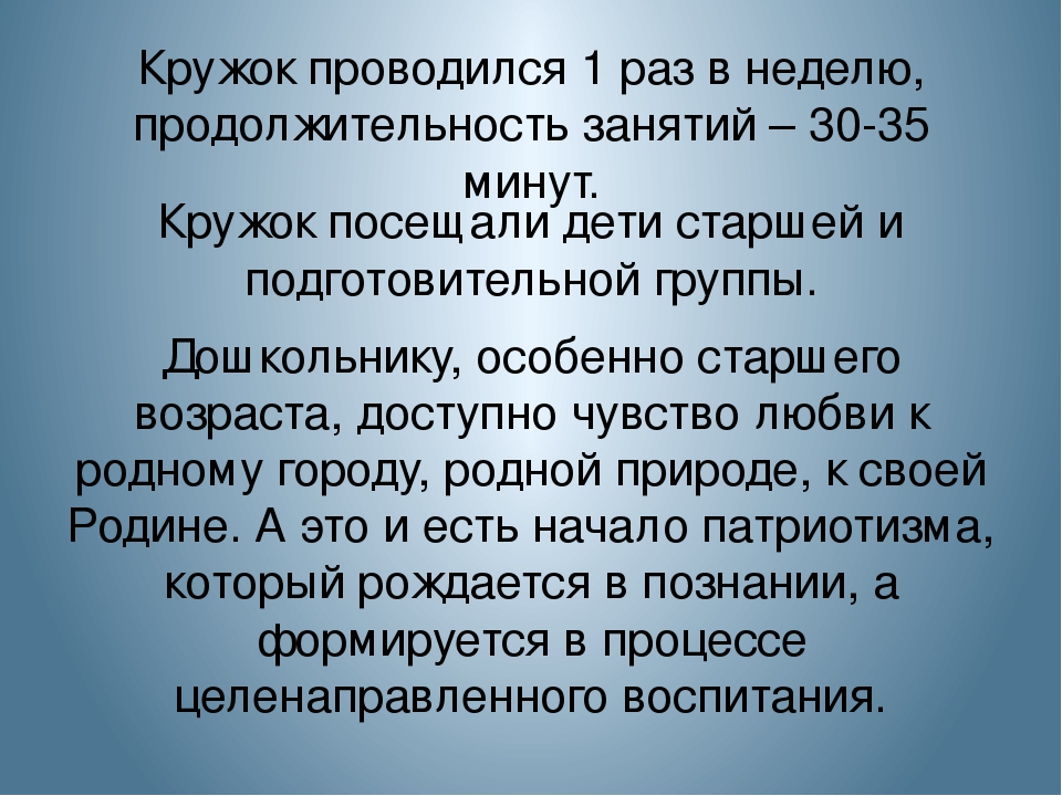 Презентация "Отчёт работы кружка "Истоки".