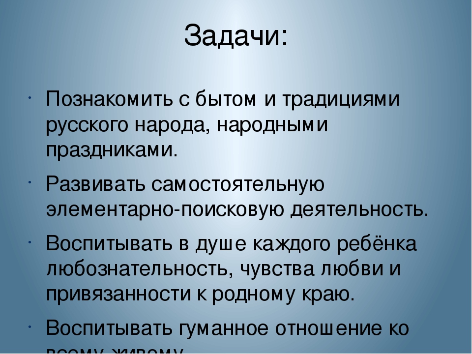 Презентация "Отчёт работы кружка "Истоки".