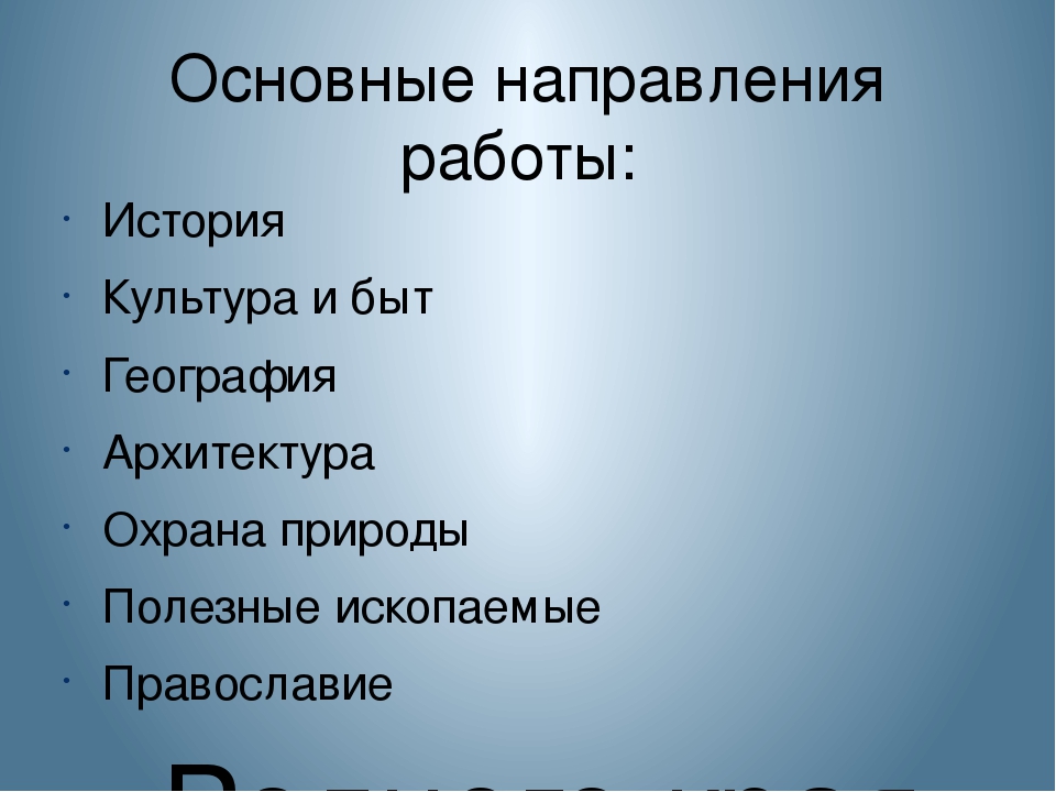 Презентация "Отчёт работы кружка "Истоки".