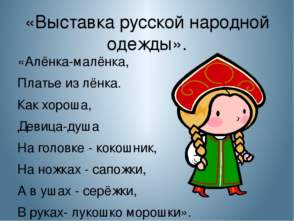 Презентация "Отчёт работы кружка "Истоки".