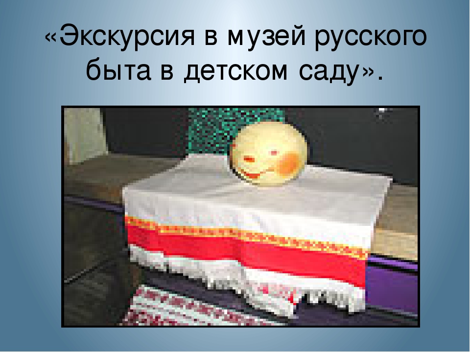 Презентация "Отчёт работы кружка "Истоки".
