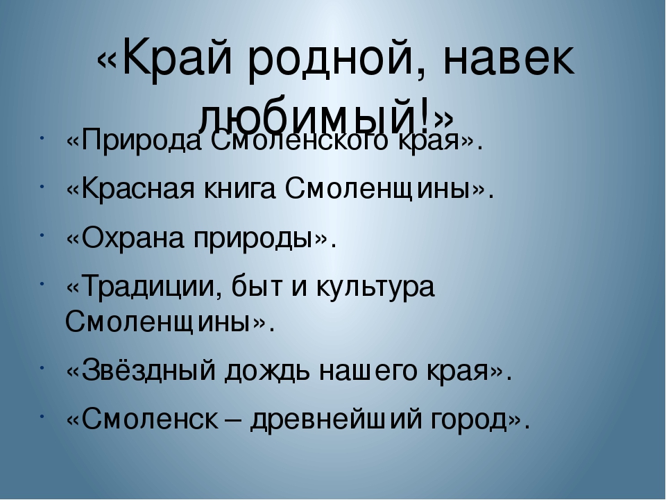 Отчёт работы кружка "Истоки" по краеведению