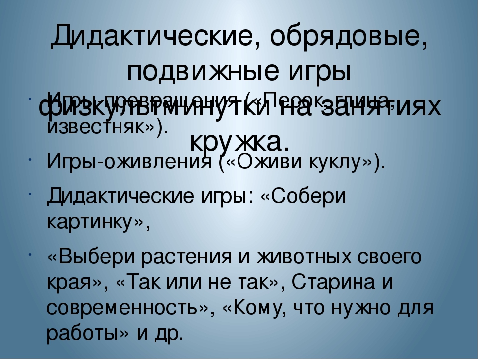 Отчёт работы кружка "Истоки" по краеведению
