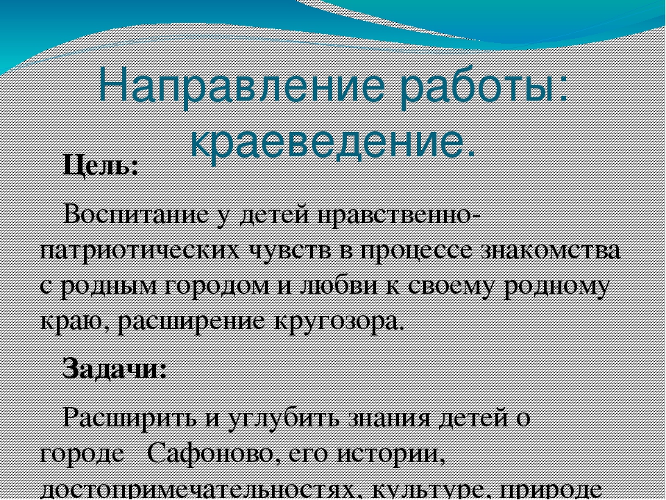 Презентация "Отчёт работы кружка "Истоки".