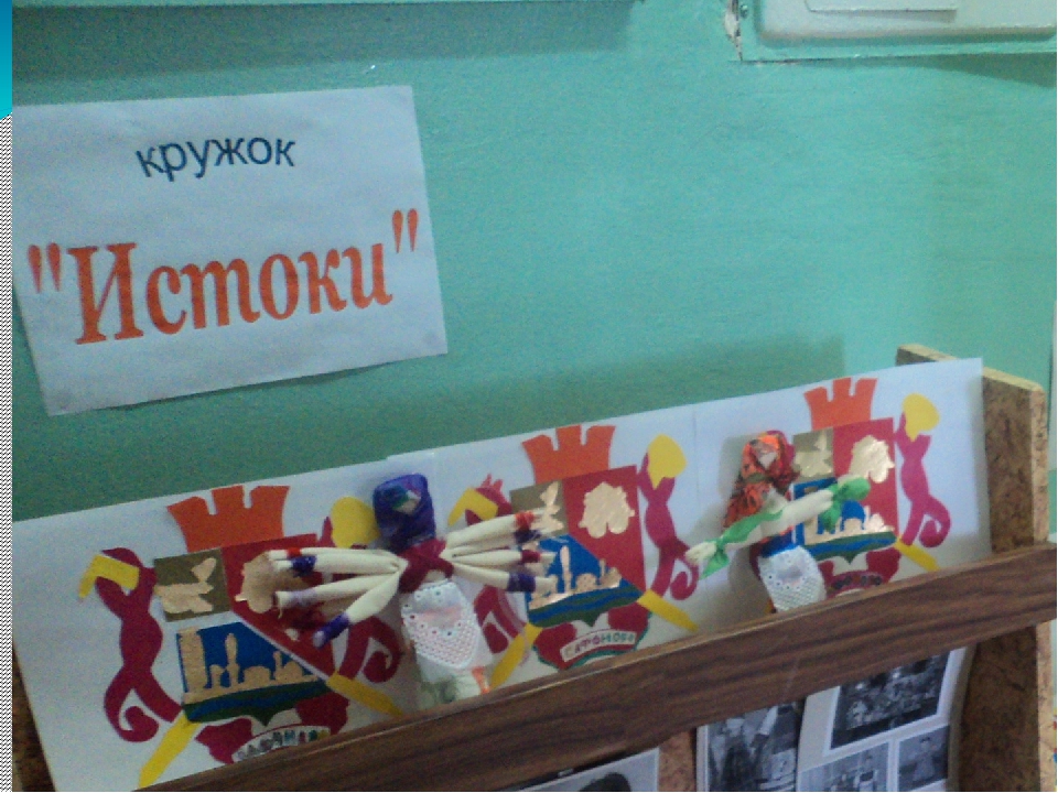 Презентация "Приобщение дошкольников к истории родного края".