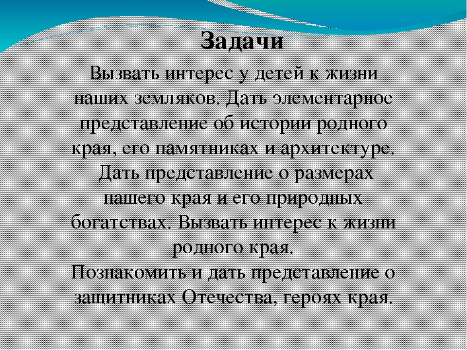 Презентация "Приобщение дошкольников к истории родного края".