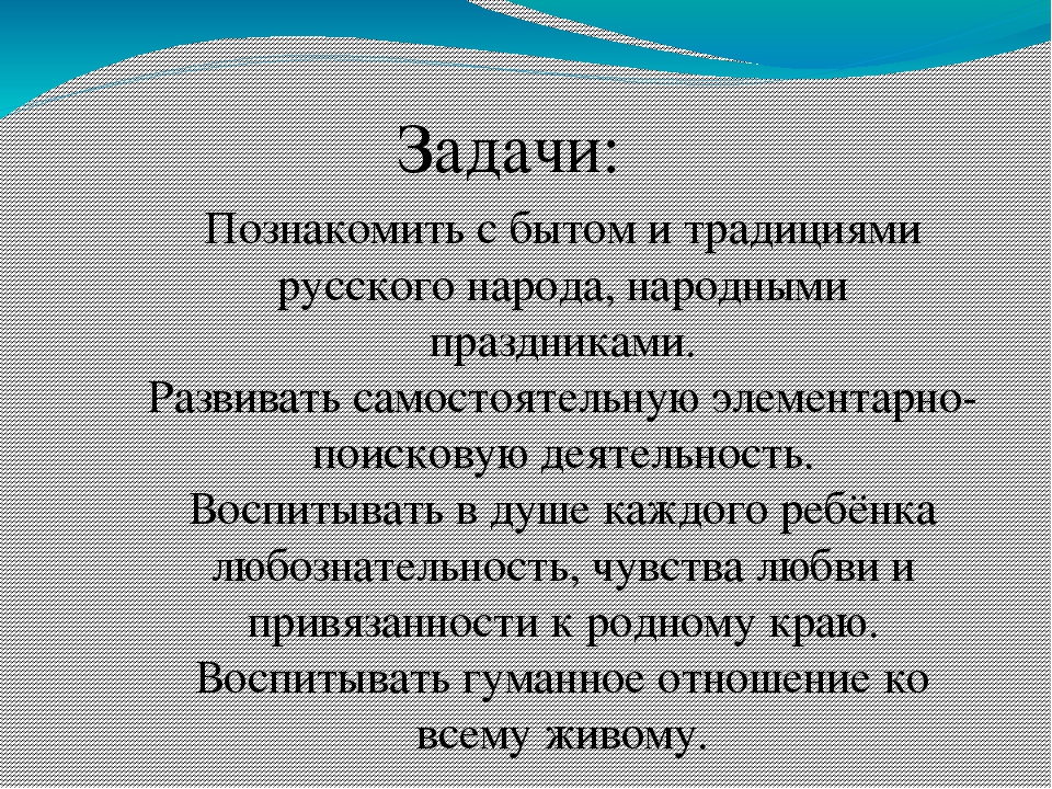 Презентация "Приобщение дошкольников к истории родного края".