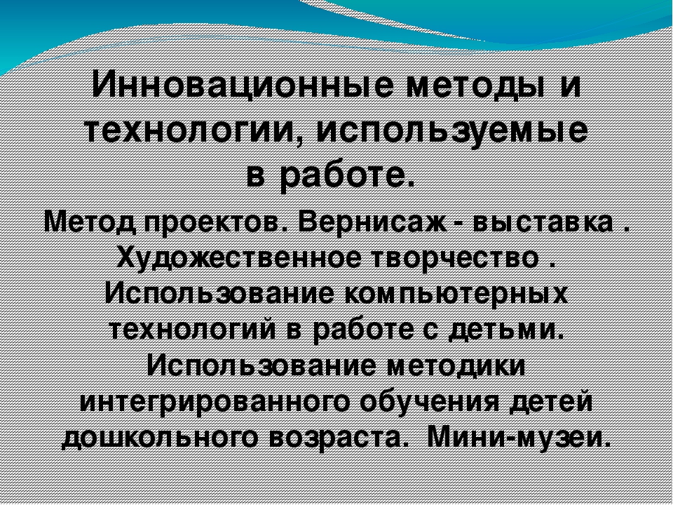 Презентация "Приобщение дошкольников к истории родного края".