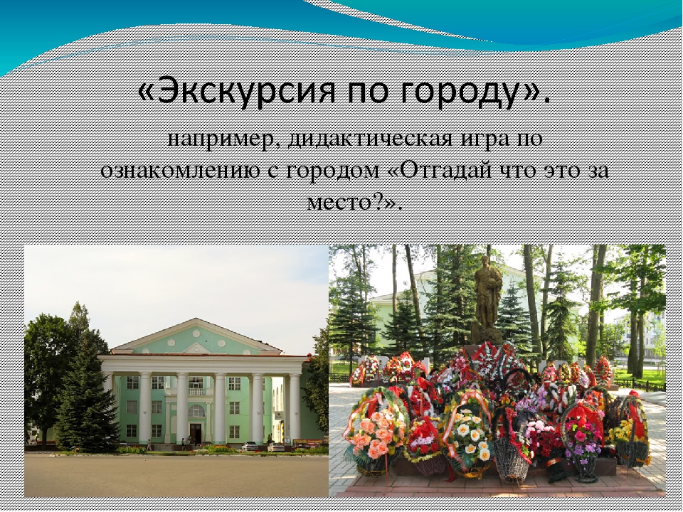 Презентация "Приобщение дошкольников к истории родного края".