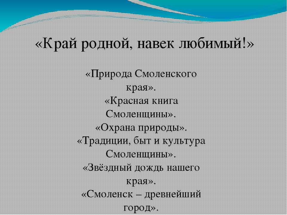 Презентация "Приобщение дошкольников к истории родного края".
