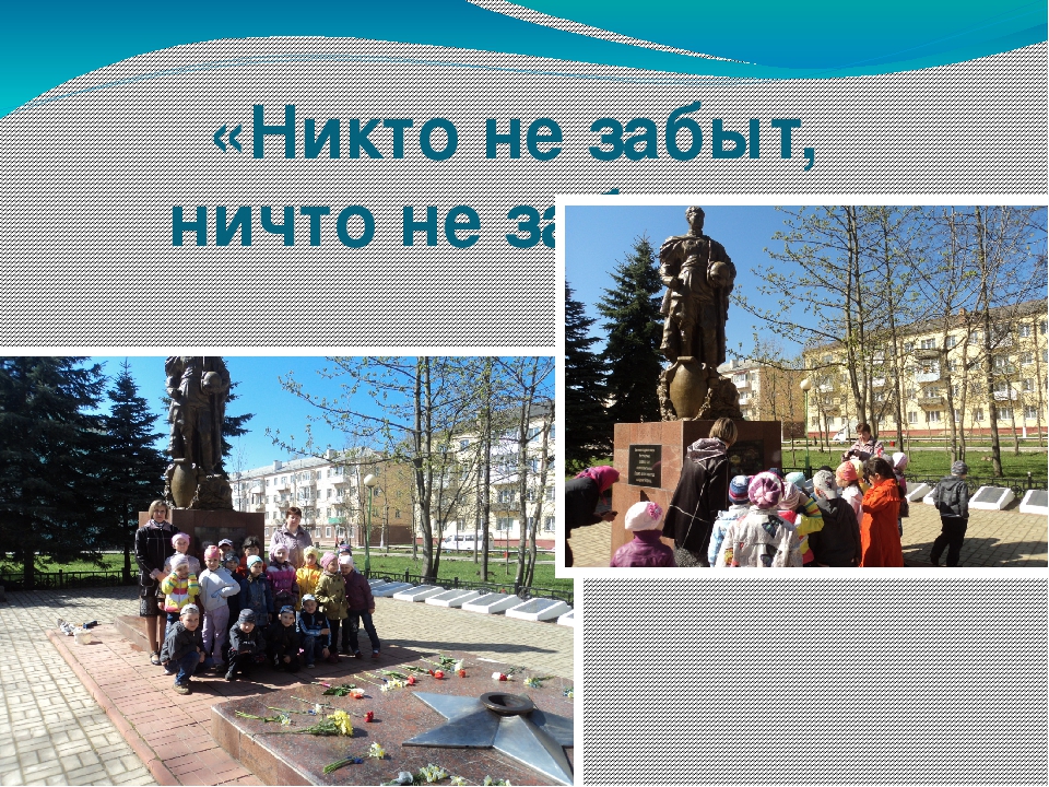Презентация "Приобщение дошкольников к истории родного края".