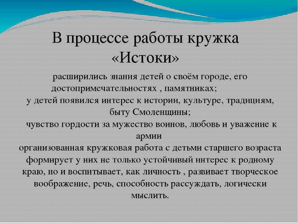 Презентация "Приобщение дошкольников к истории родного края".