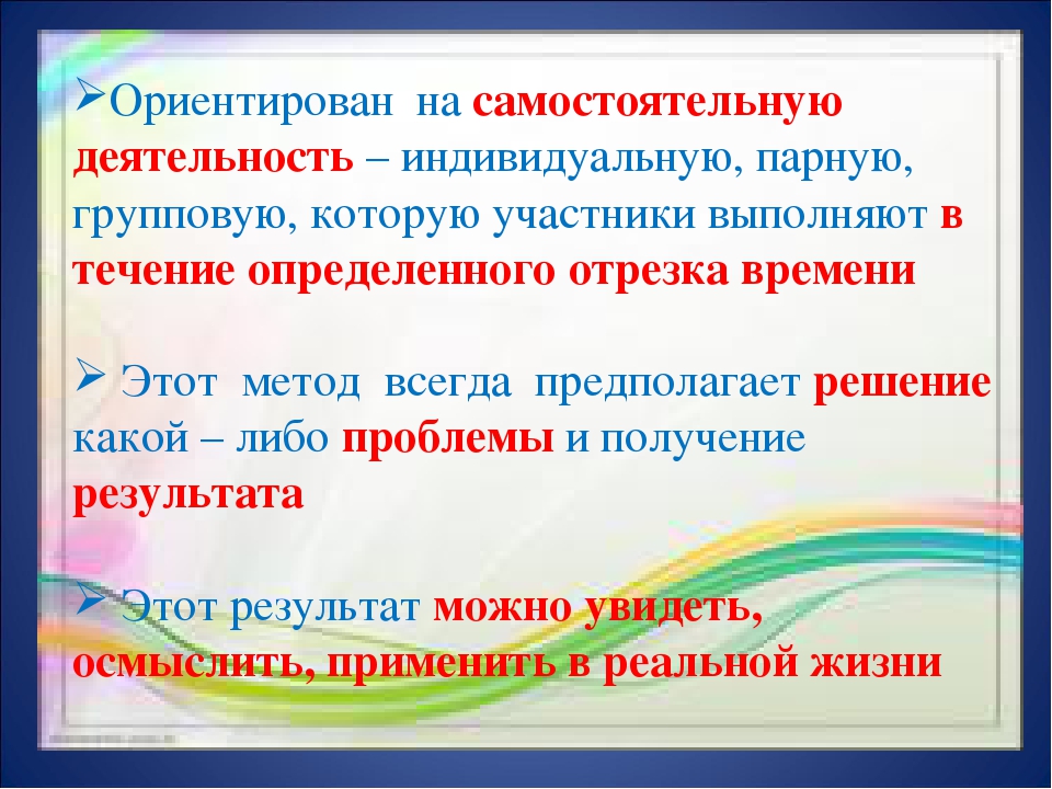 "Использование методов проектов при организации физического развития дошкольника"