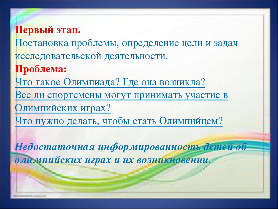 "Использование методов проектов при организации физического развития дошкольника"