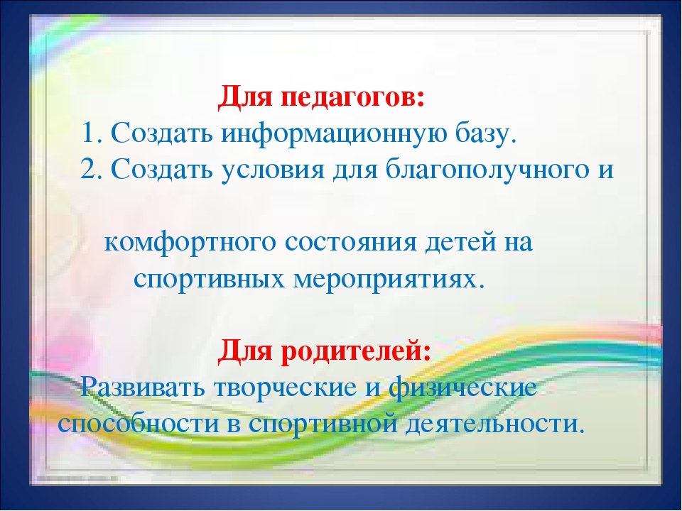 "Использование методов проектов при организации физического развития дошкольника"