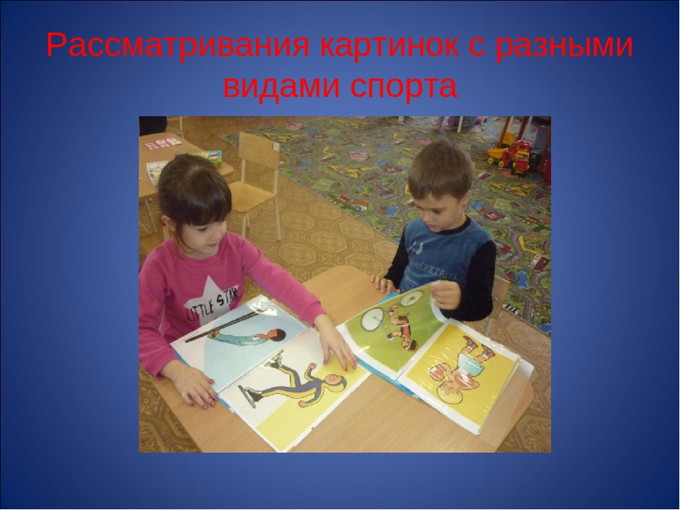 "Использование методов проектов при организации физического развития дошкольника"