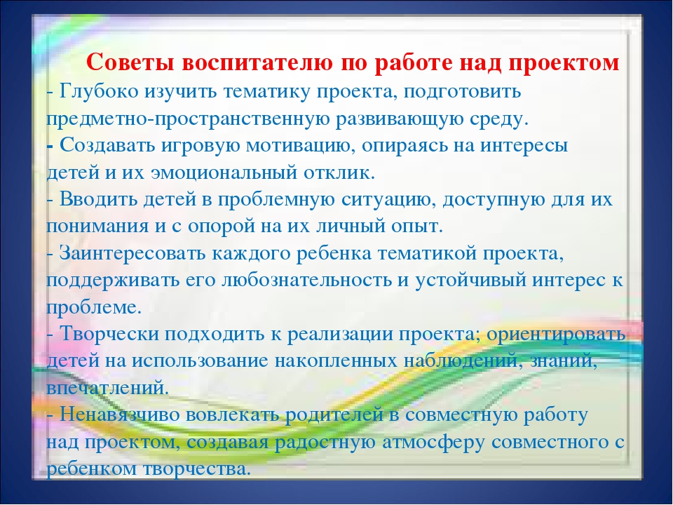 "Использование методов проектов при организации физического развития дошкольника"