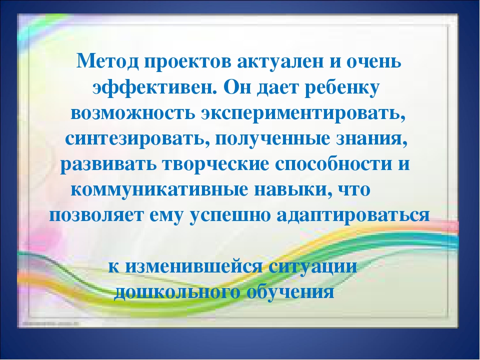 "Использование методов проектов при организации физического развития дошкольника"