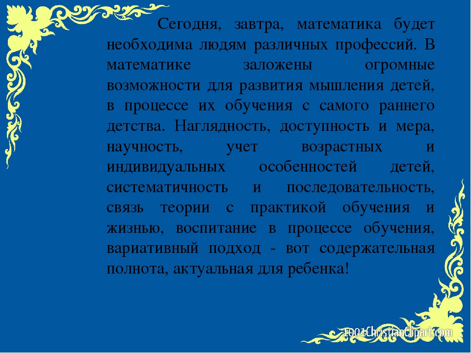 Презентация ФЭМП на тему "Что мы можем посчитать (средняя группа)