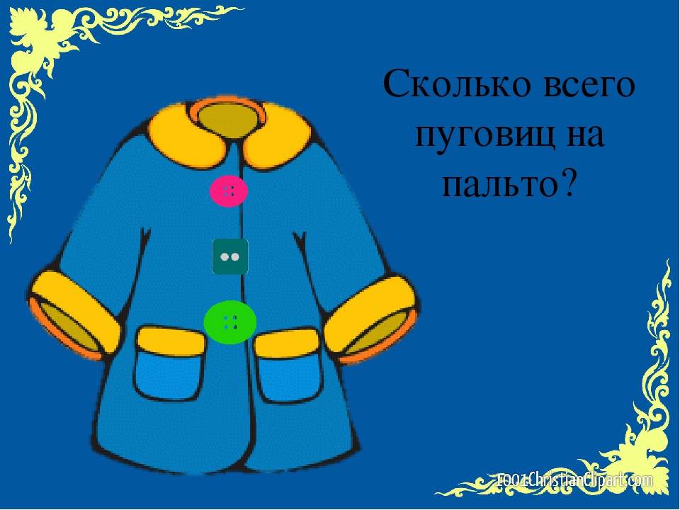 Презентация ФЭМП на тему "Что мы можем посчитать (средняя группа)