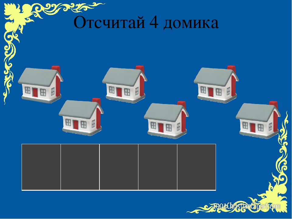 Презентация ФЭМП на тему "Что мы можем посчитать (средняя группа)