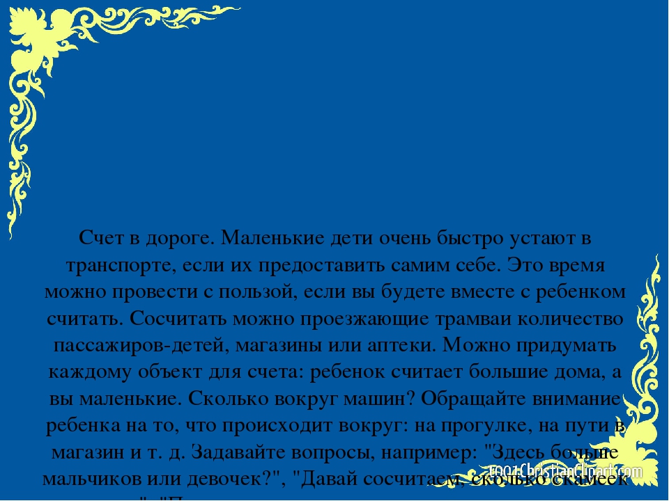 Презентация ФЭМП на тему "Что мы можем посчитать (средняя группа)