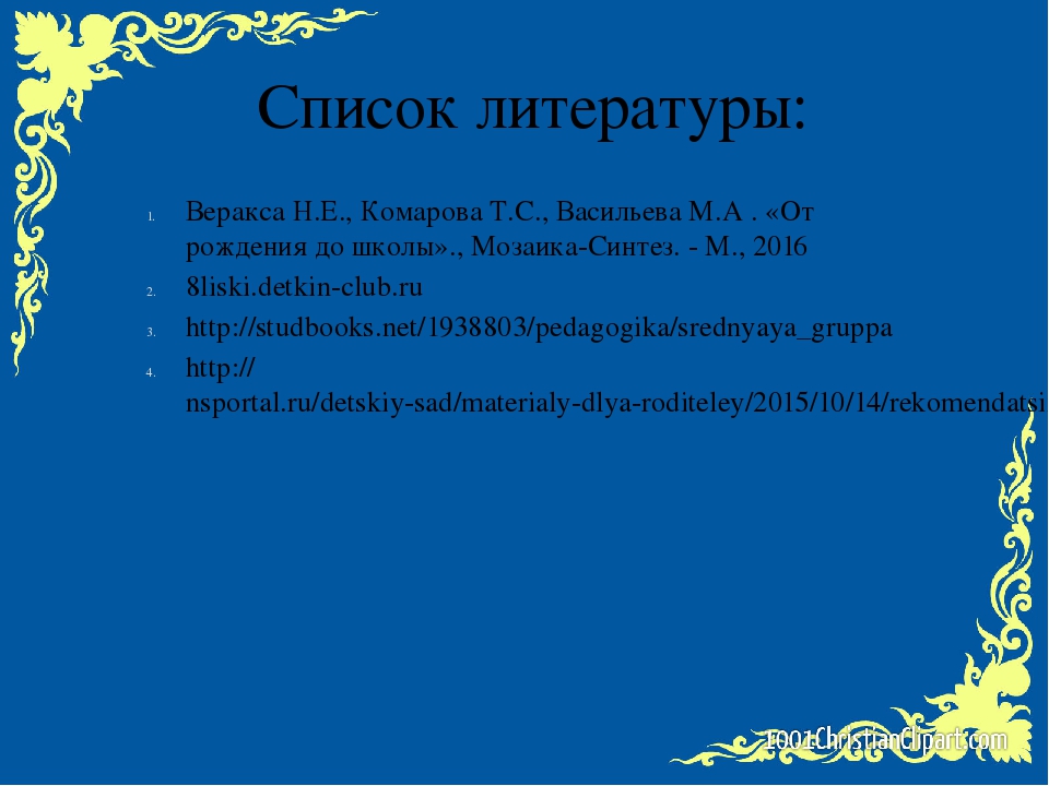 Презентация ФЭМП на тему "Что мы можем посчитать (средняя группа)