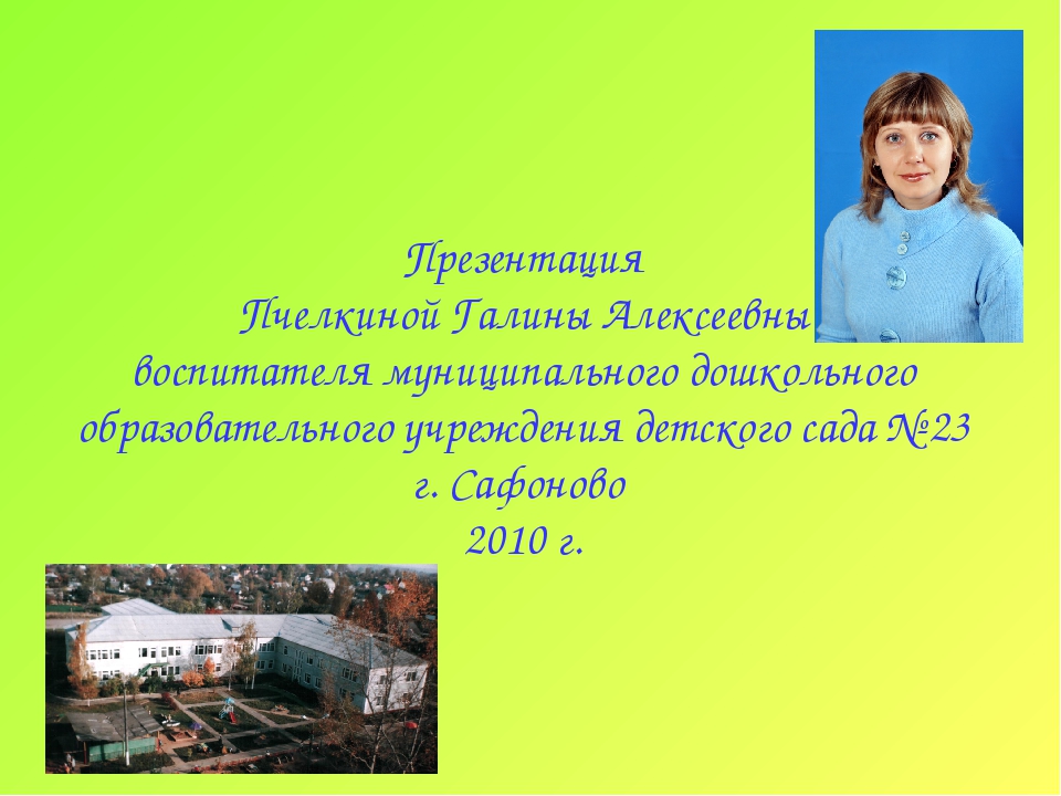 Презентация педагогического проекта по духовно-нравственному воспитанию "Путешествие в Древнюю Русь".