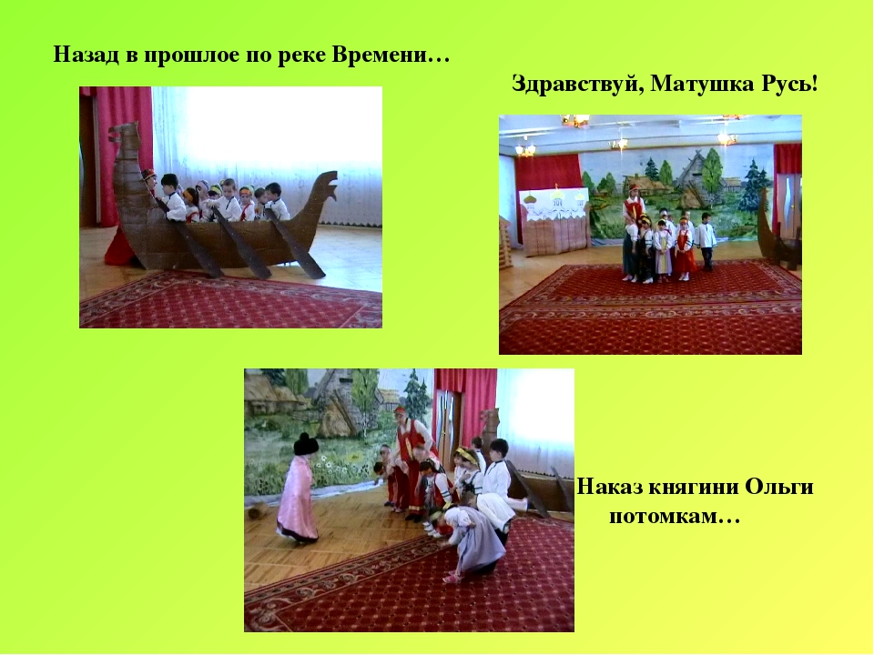Презентация педагогического проекта по духовно-нравственному воспитанию "Путешествие в Древнюю Русь".
