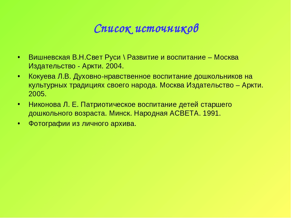 Презентация педагогического проекта по духовно-нравственному воспитанию "Путешествие в Древнюю Русь".