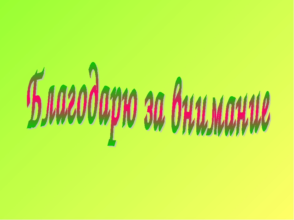 Презентация педагогического проекта по духовно-нравственному воспитанию "Путешествие в Древнюю Русь".