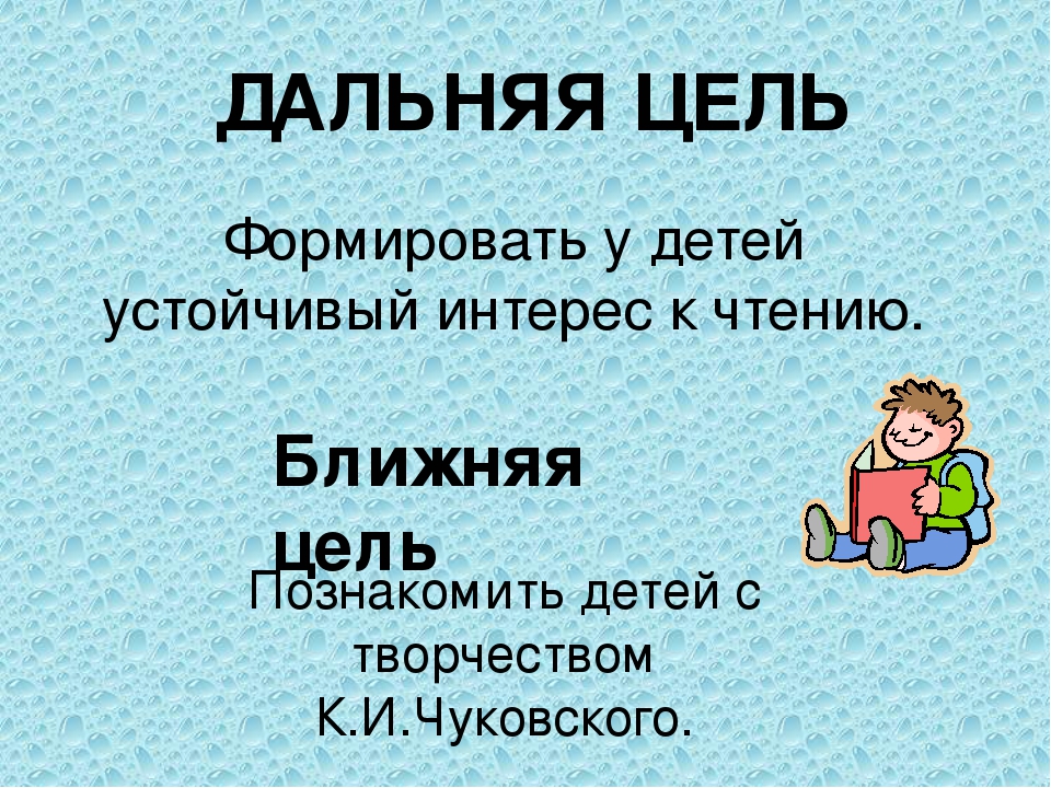 Презентация "Педагогический проект для детей младшей группы "Знакомство с творчеством К. И. Чуковского".
