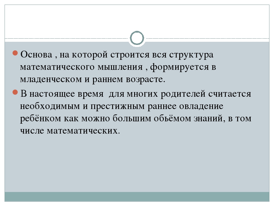 Презентация по ФЭМП "Формирование числовых представлений у детей младшего и раннего возраста".